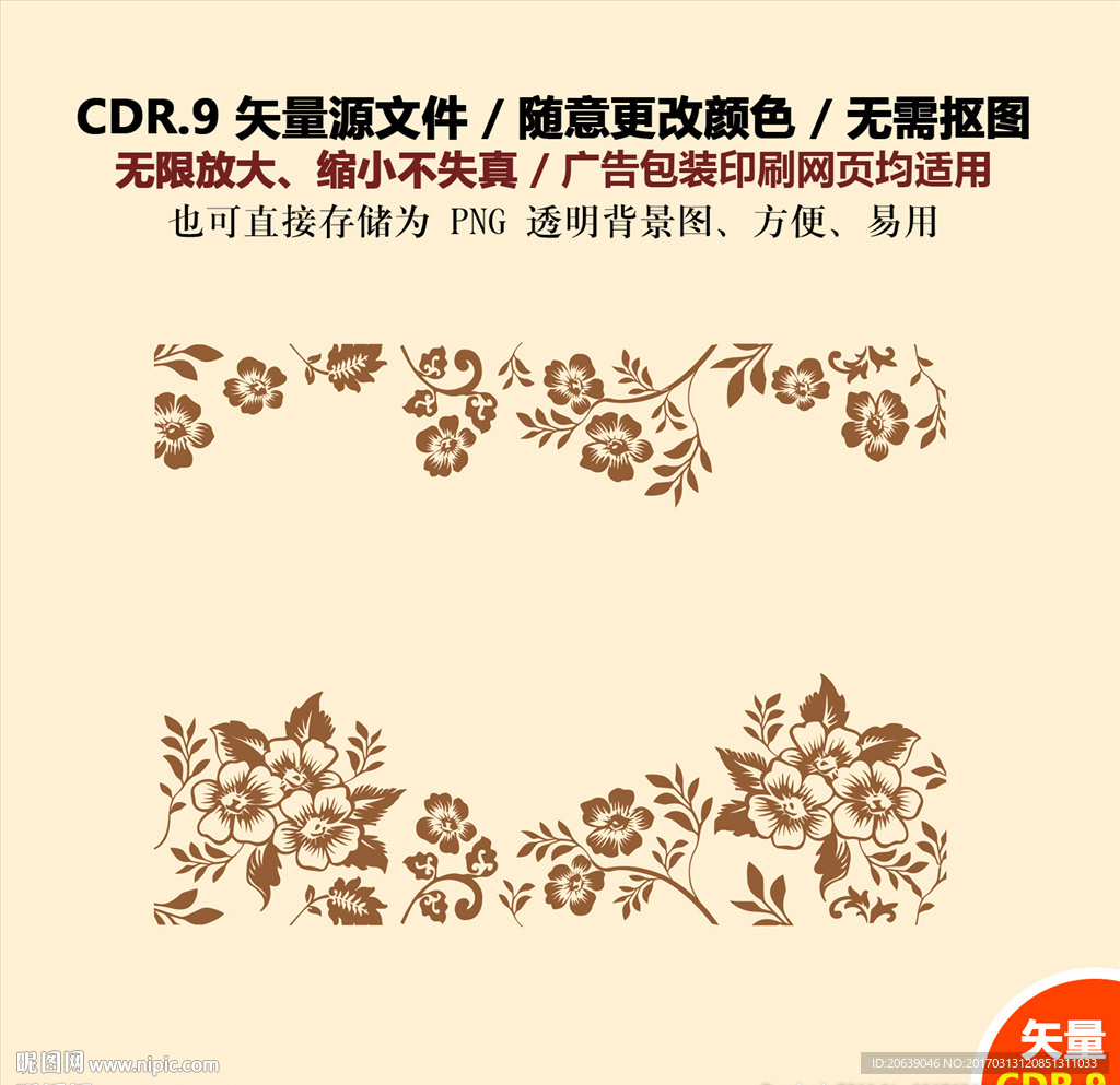 手绘装饰图案纹饰花纹矢量图