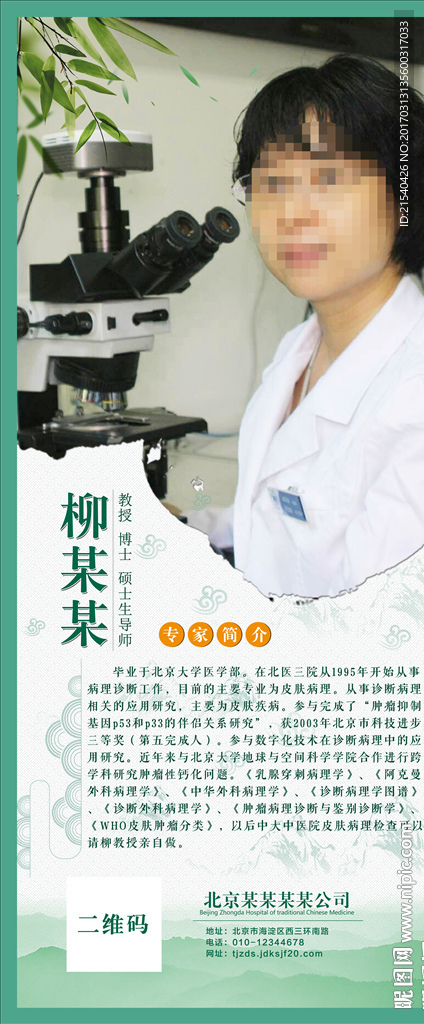 医疗易拉宝