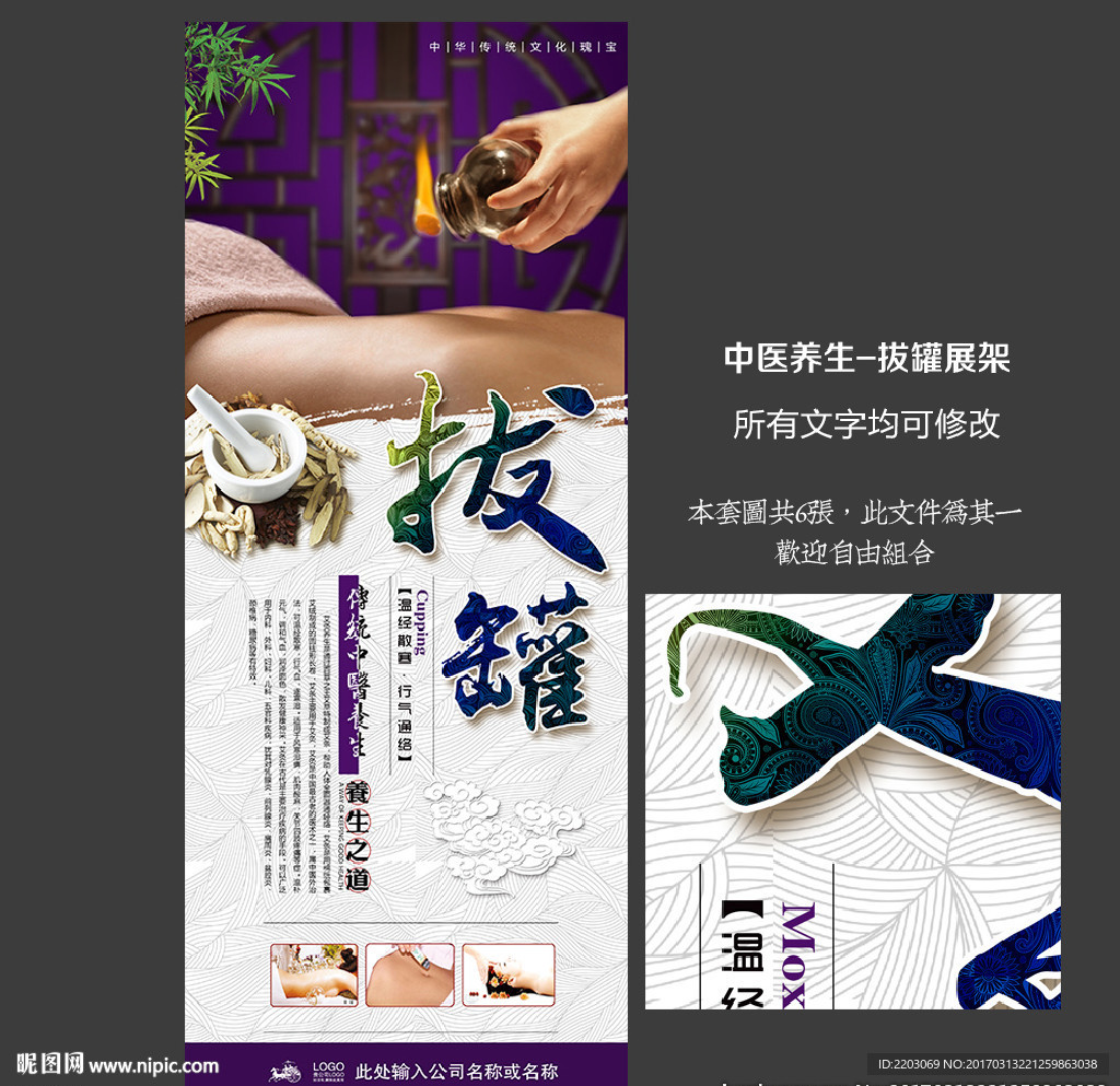 中医养生