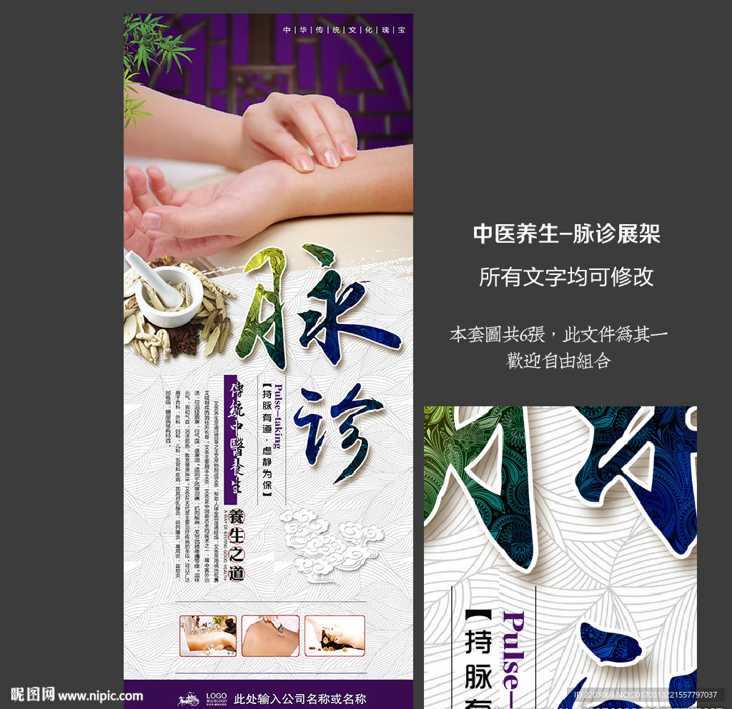 中医养生