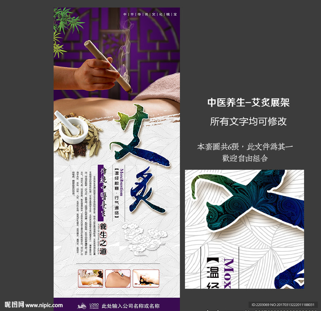 中医养生