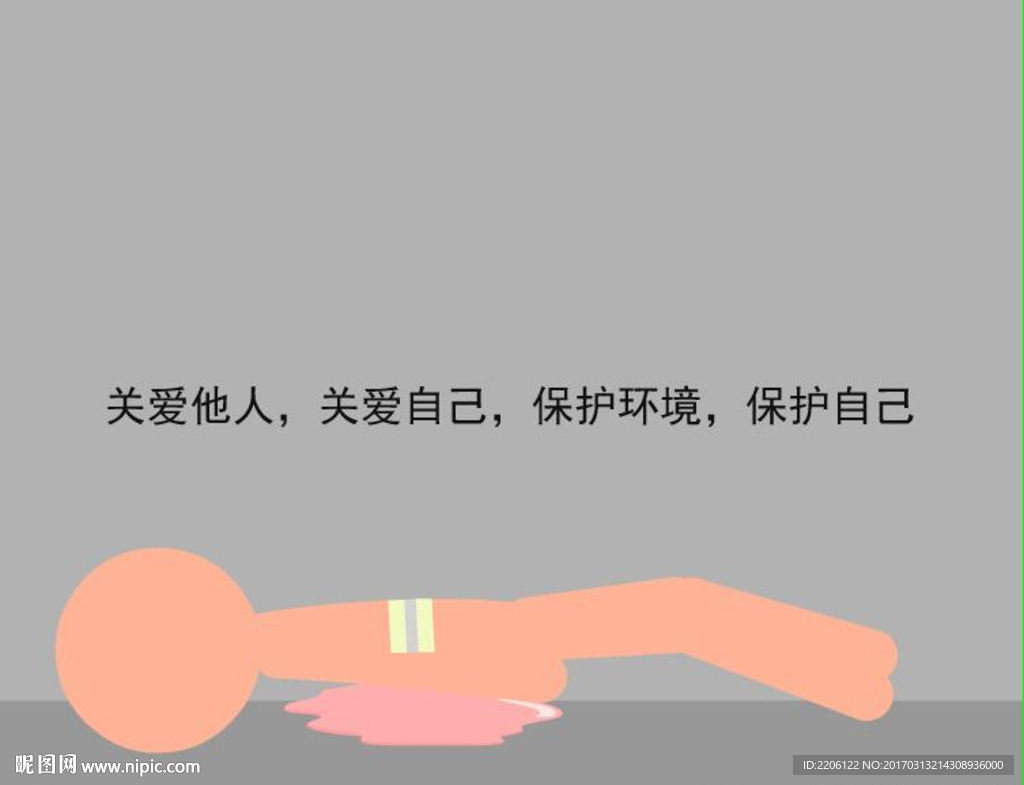 关爱环卫工人30秒动画Fla