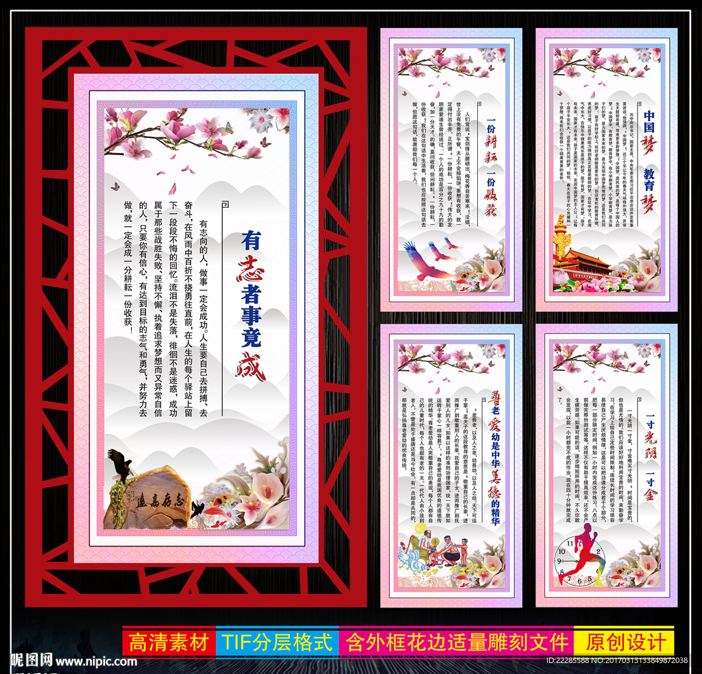 激励文化