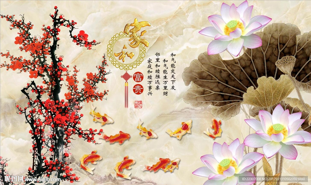 梅花荷花图