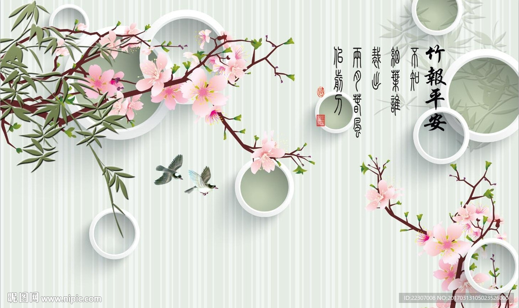 梅花竹子图