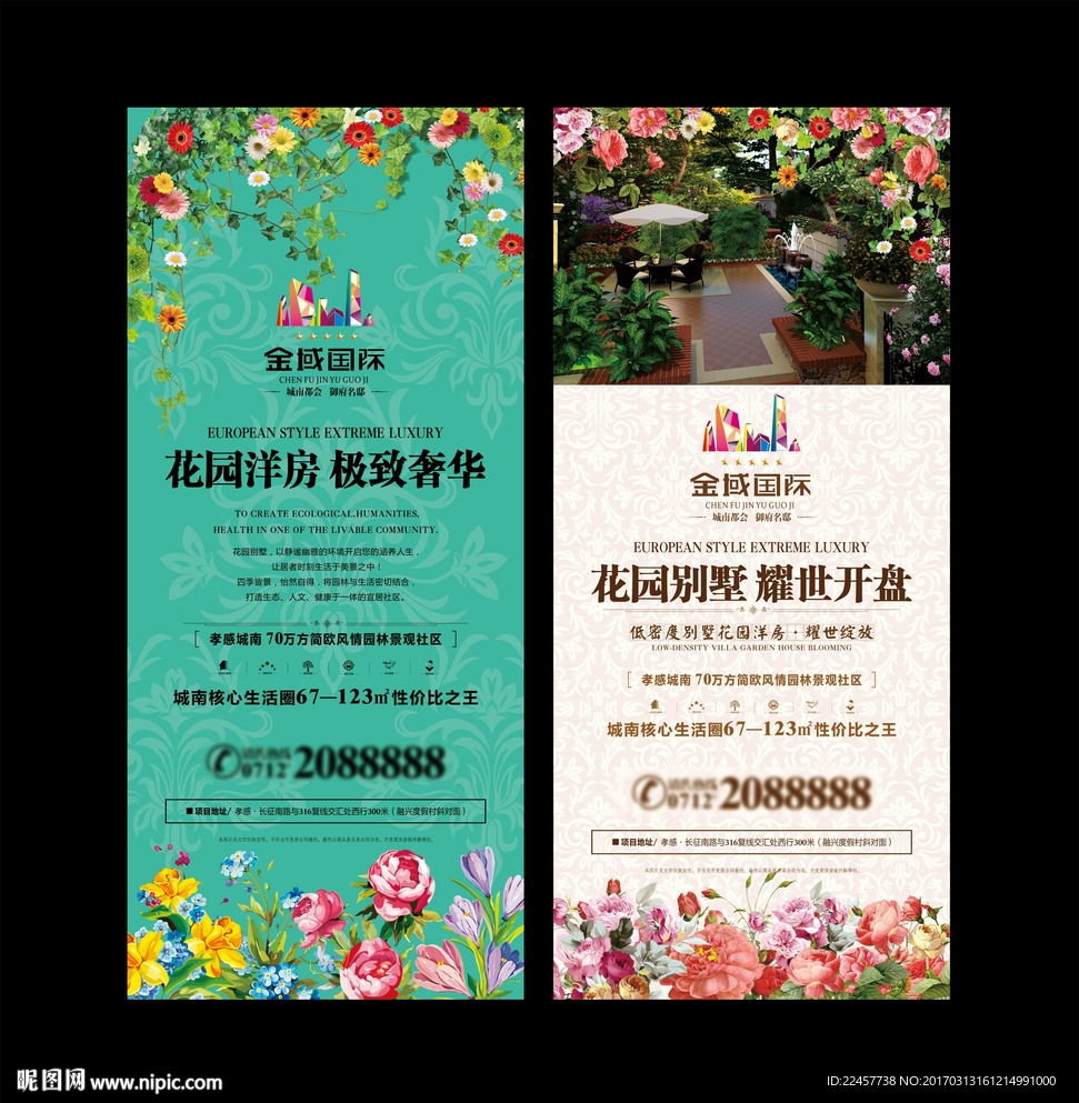 房地产易拉宝