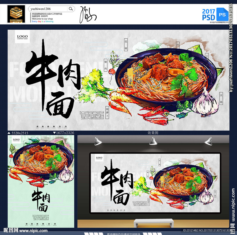 牛肉面