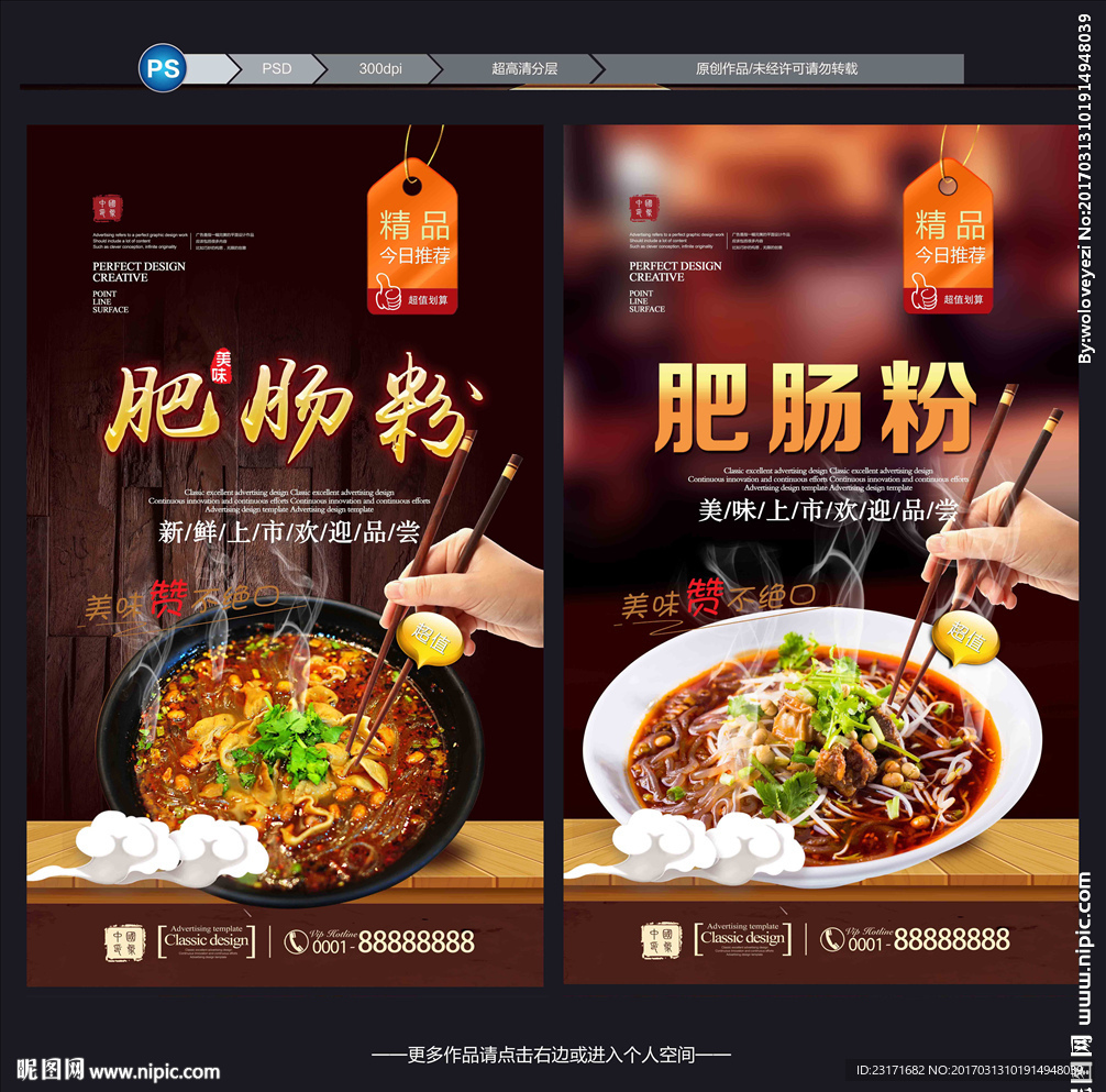 肥肠粉