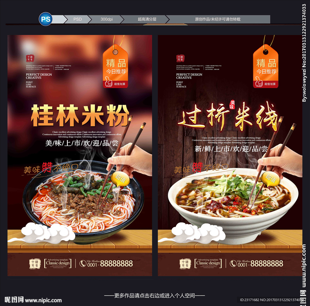米粉