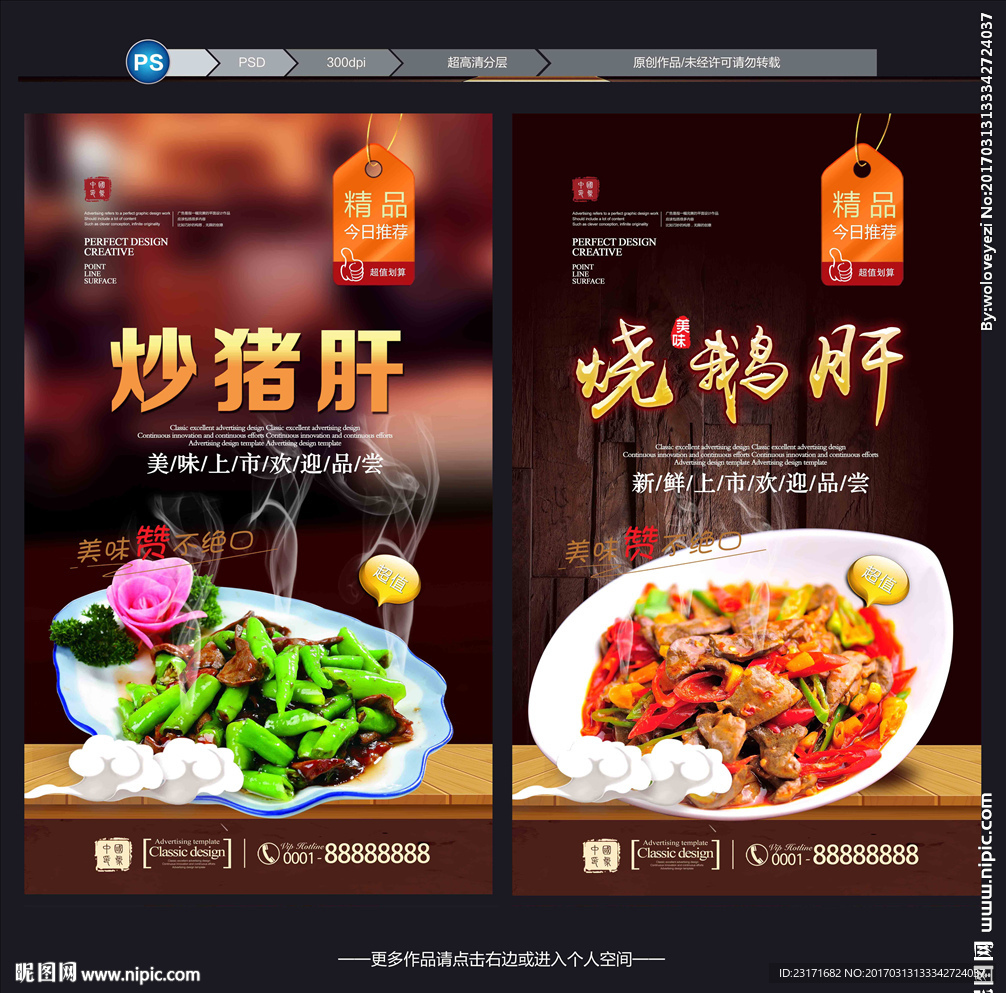 鹅肝