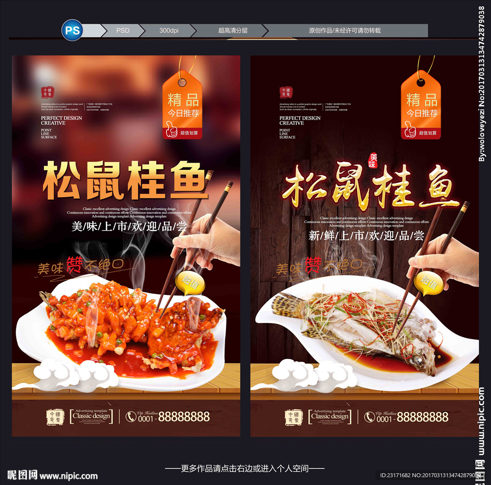 松鼠桂鱼