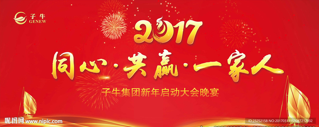 活动桁架背景 大红 7x3m