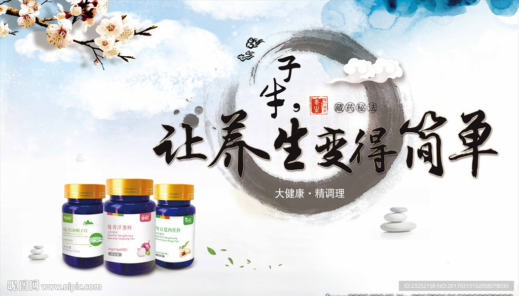 活动桁架背景 中国风 5x3m