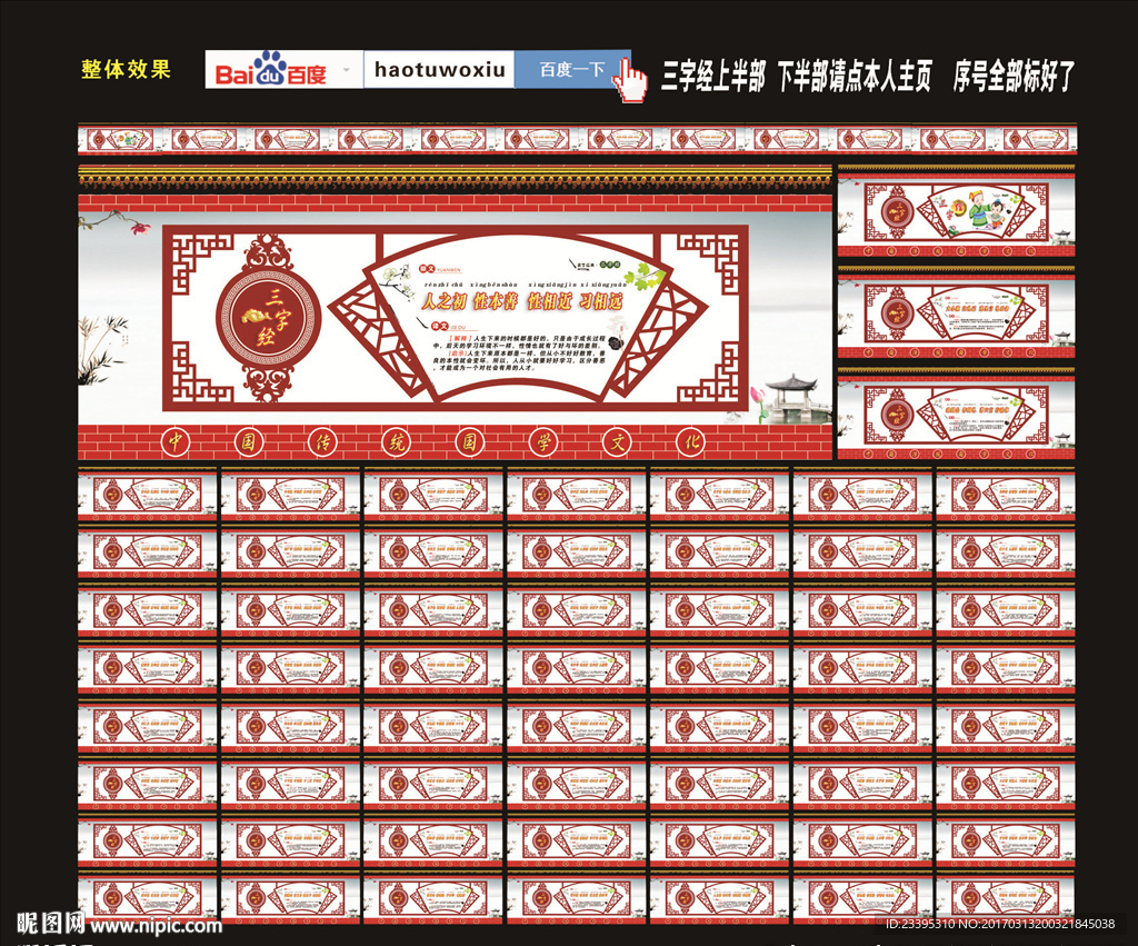 三字经