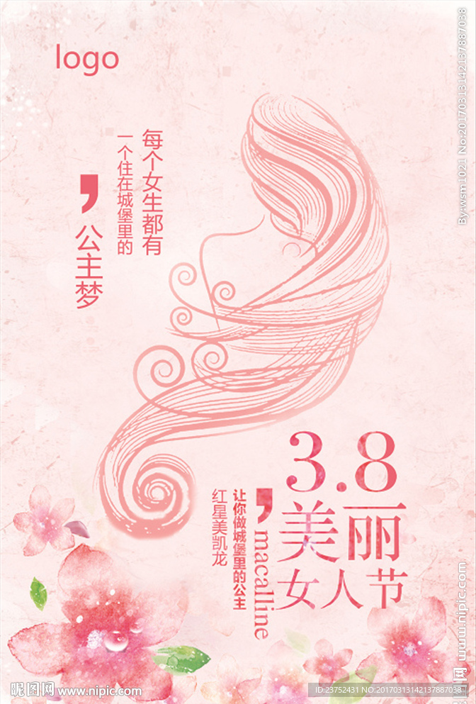 3.8妇女节海报