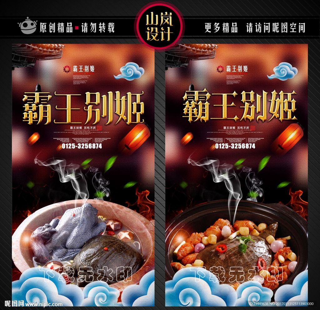 霸王别姬
