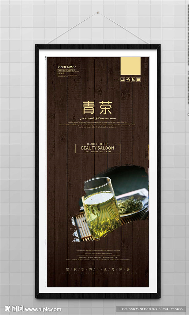 青茶