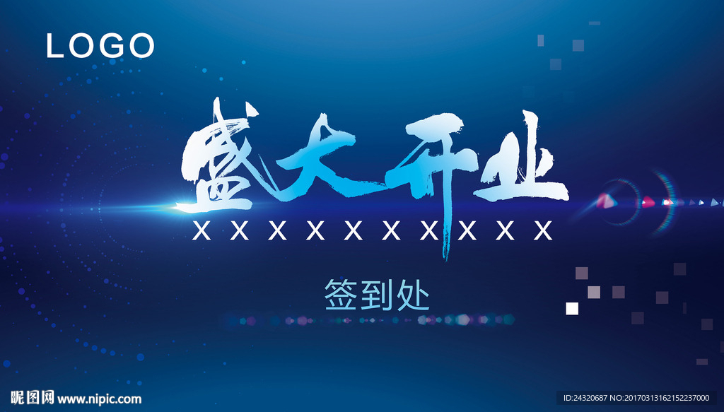 开业背景海报