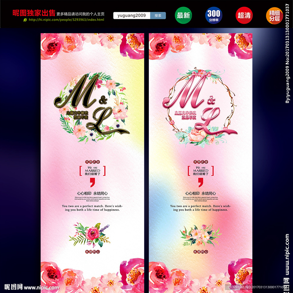婚礼展架