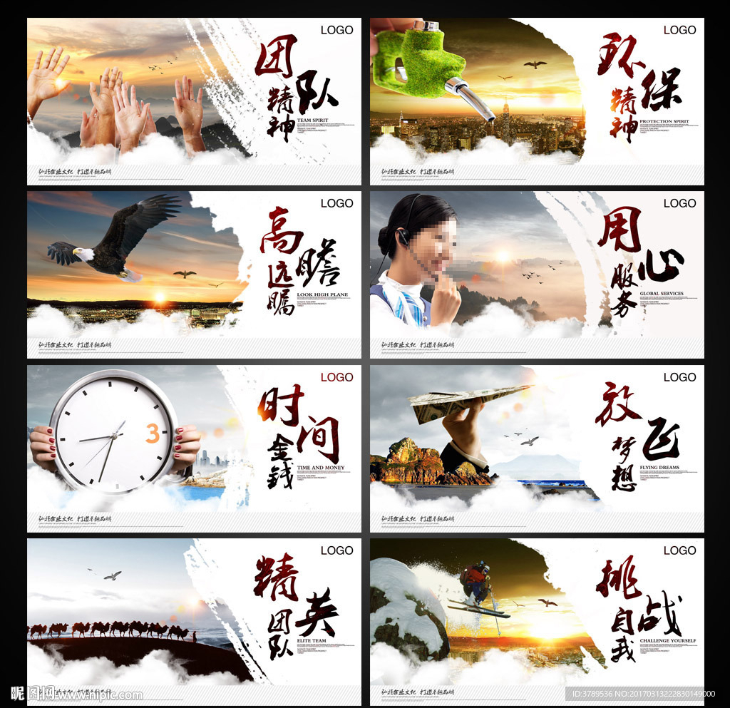 企业文化展板