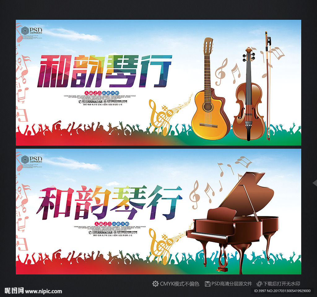琴行
