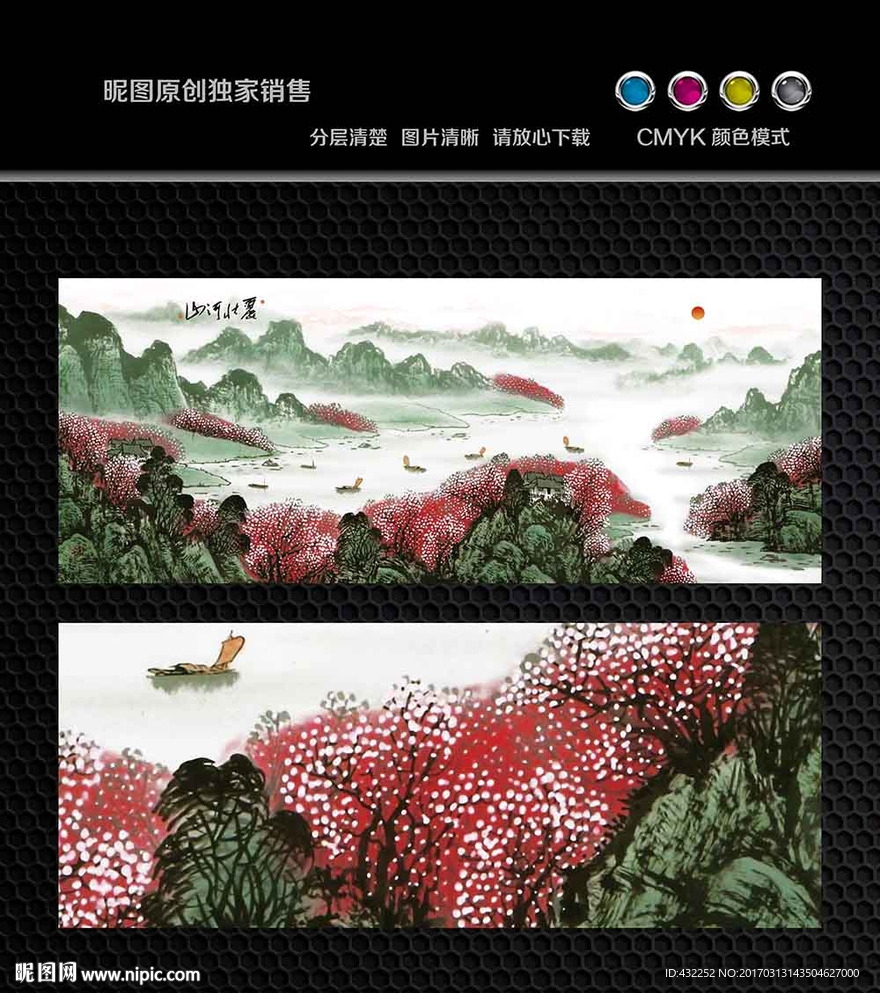 国画山水