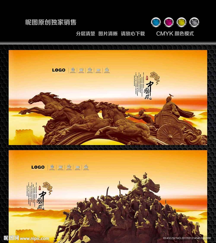 中国风