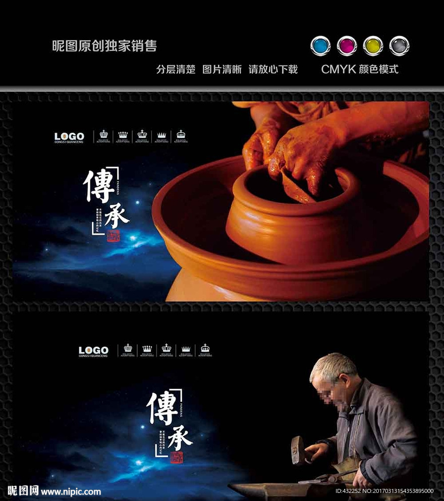 工匠精神