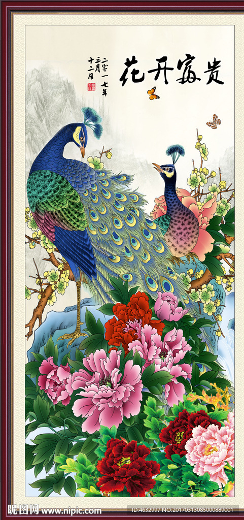 花开富贵
