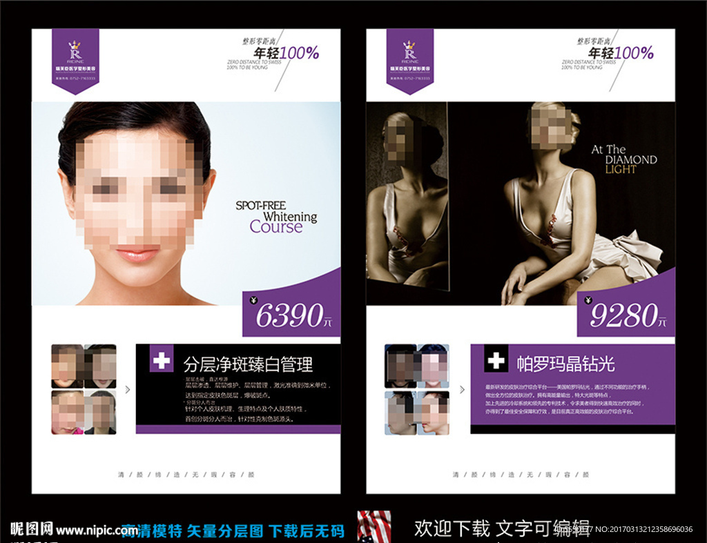 整形美容