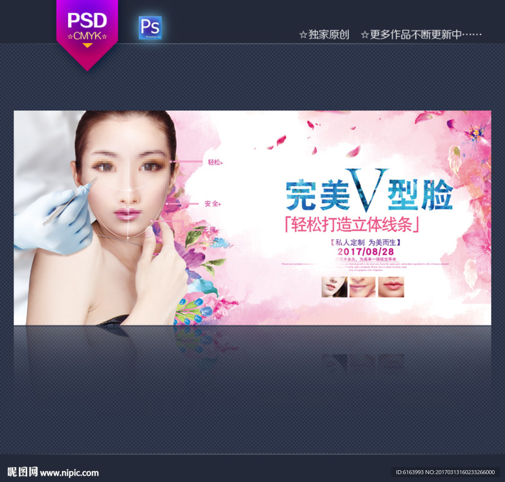 瘦脸