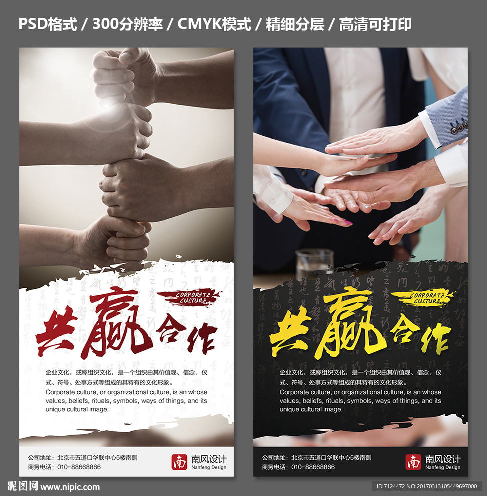 共赢