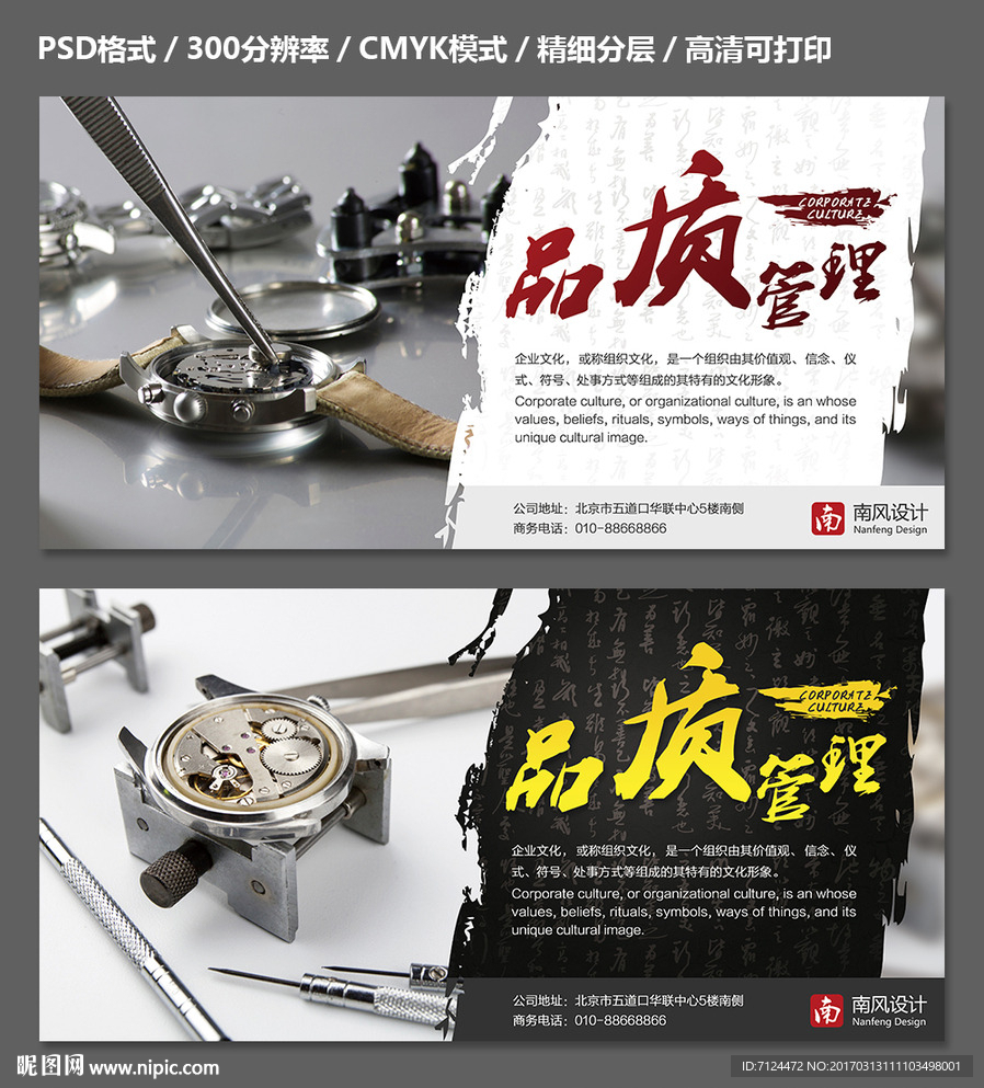 品质管理