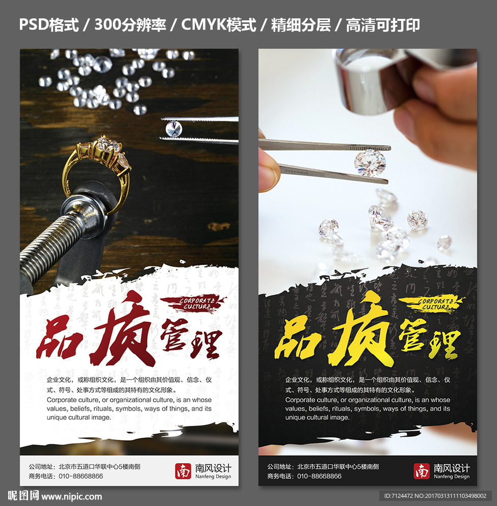 品质管理
