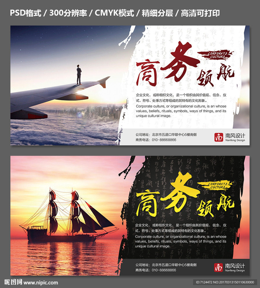 商务领航