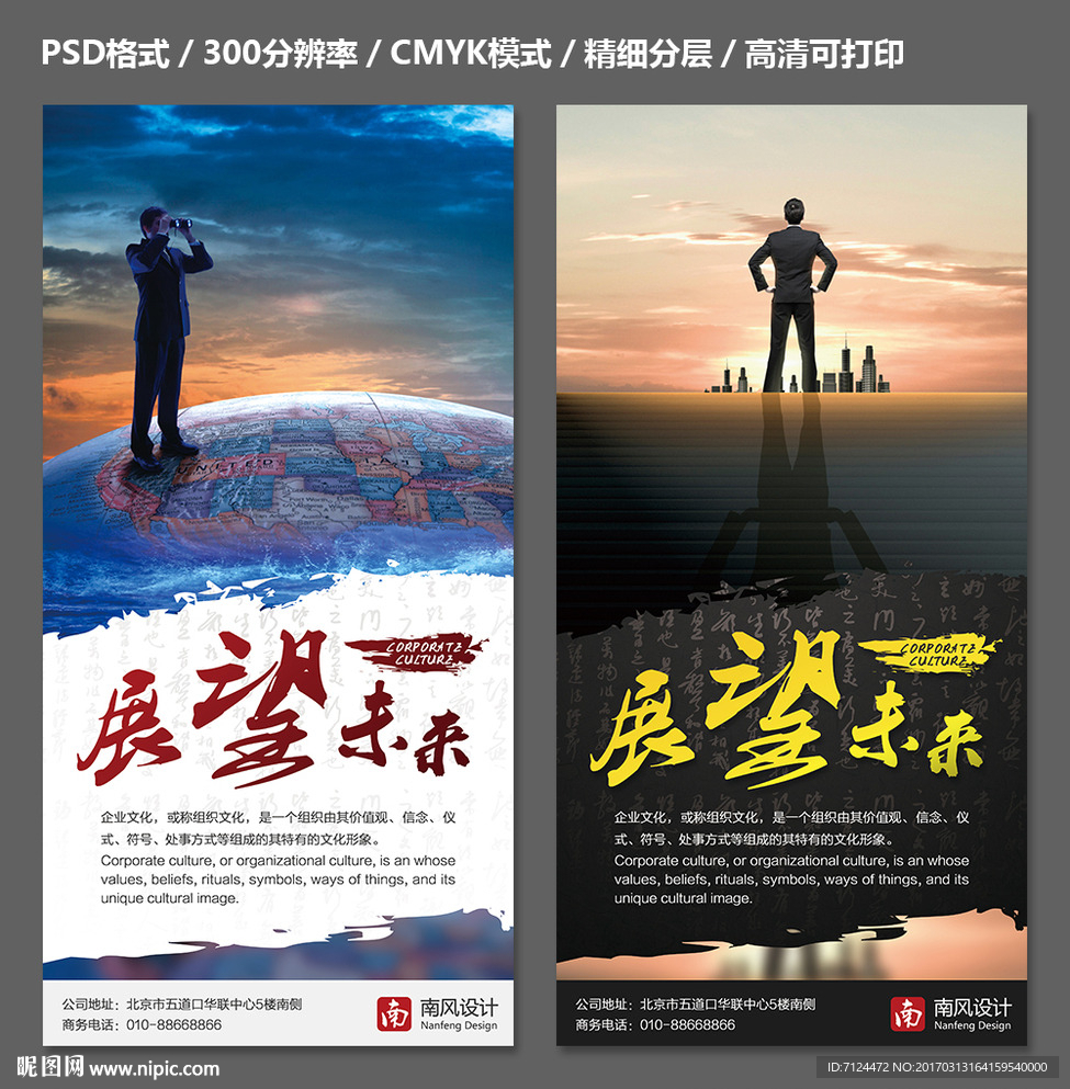 展望