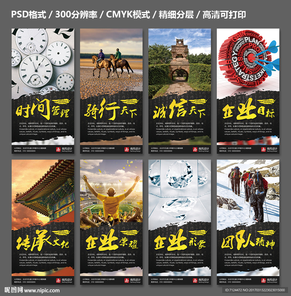 企业文化