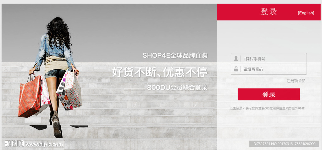 电商B2C会员登录后台UI界面