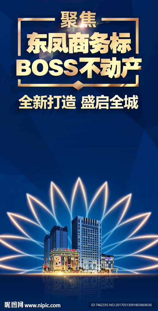 地产上市户外