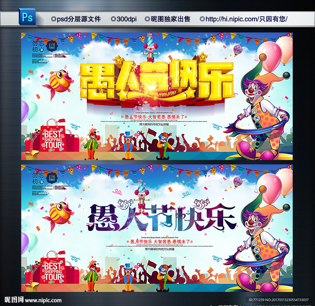 愚人节