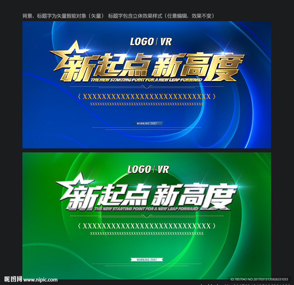 展板背景