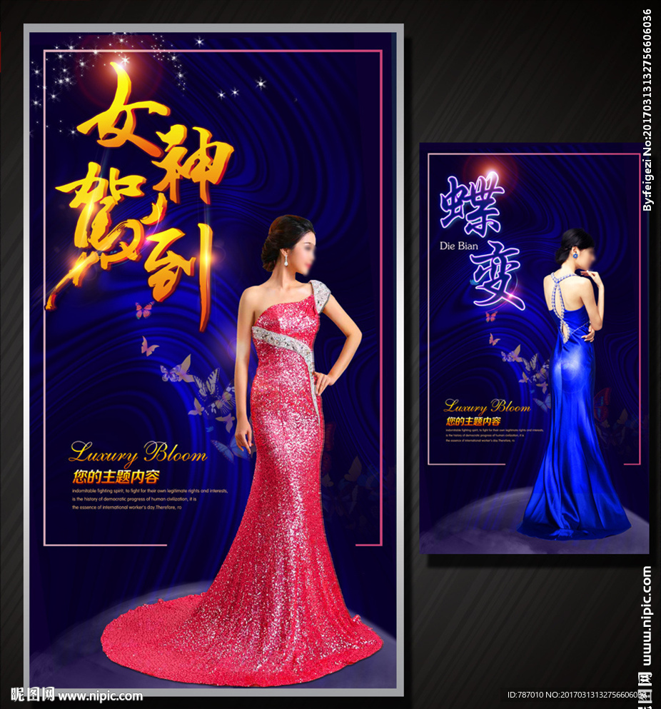 减肥广告 瘦身广告 整形美容