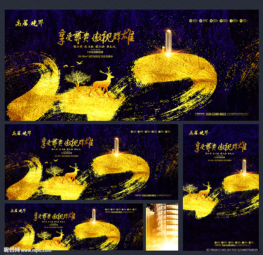 地产