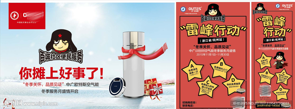 欧斯特 热水器