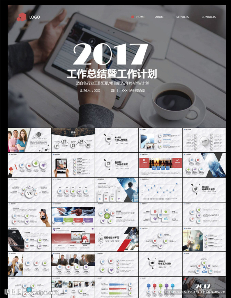 PPT模板