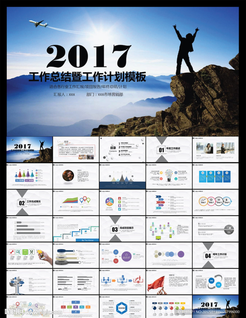 PPT模板