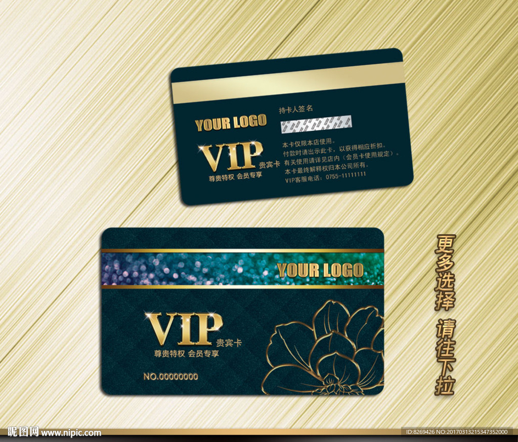 VIP贵宾卡