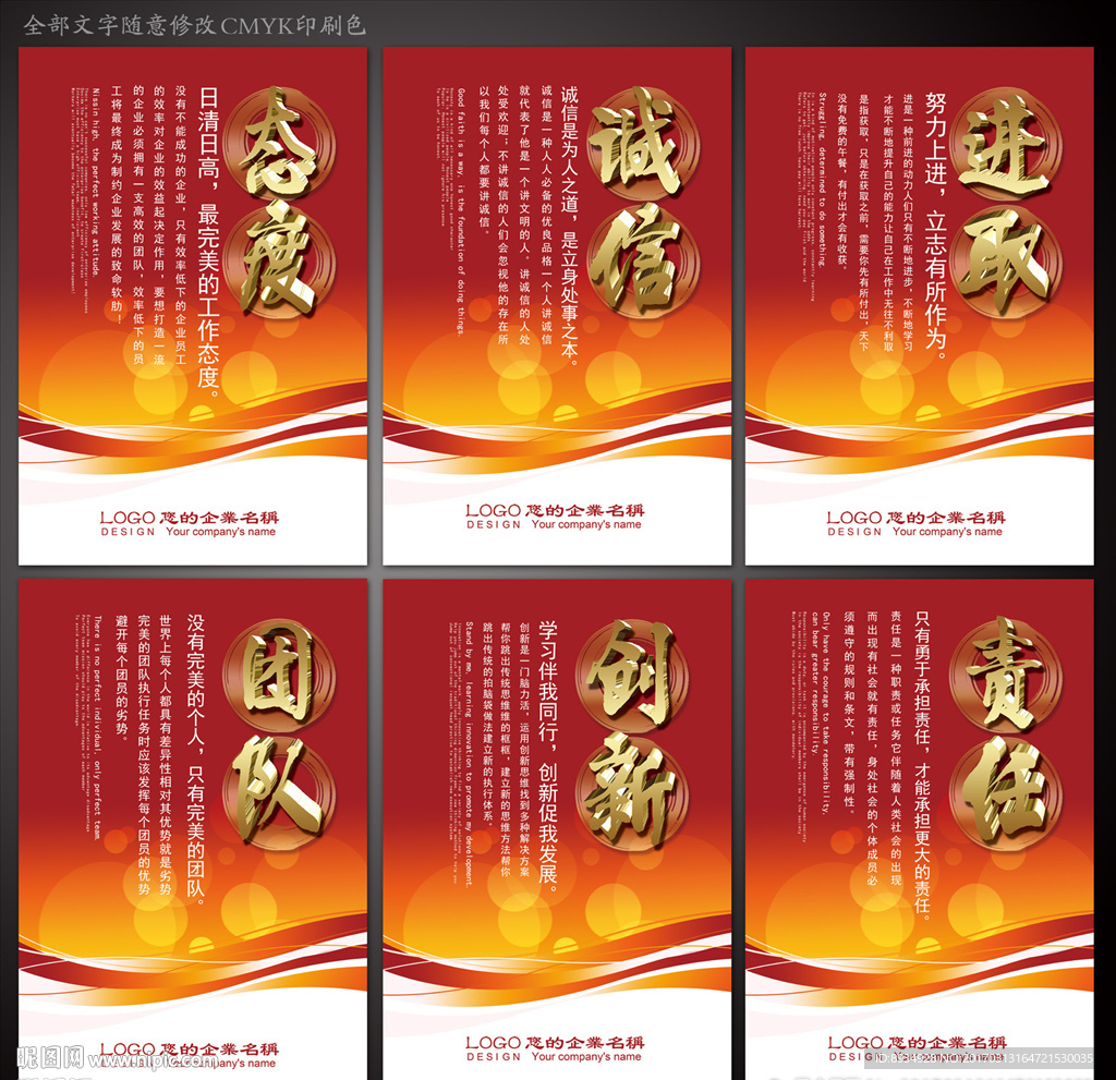 企业文化标语