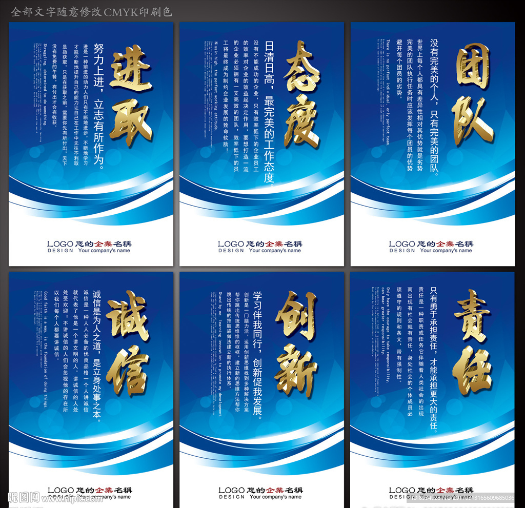企业文化