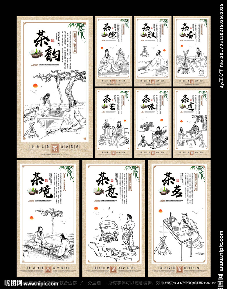 茶文化